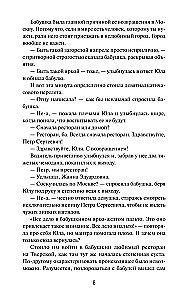 Многоточия
